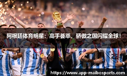 迈博体育app