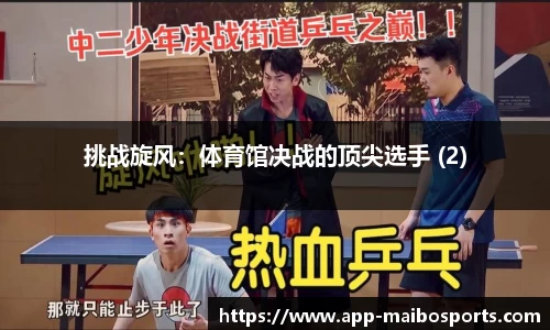 迈博体育官网