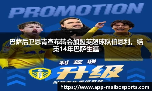 迈博体育